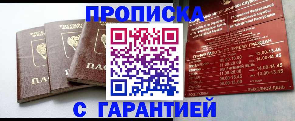 временная регистрация надежно в Новоуральске