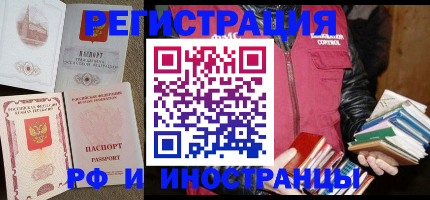 прописка в Новоуральске