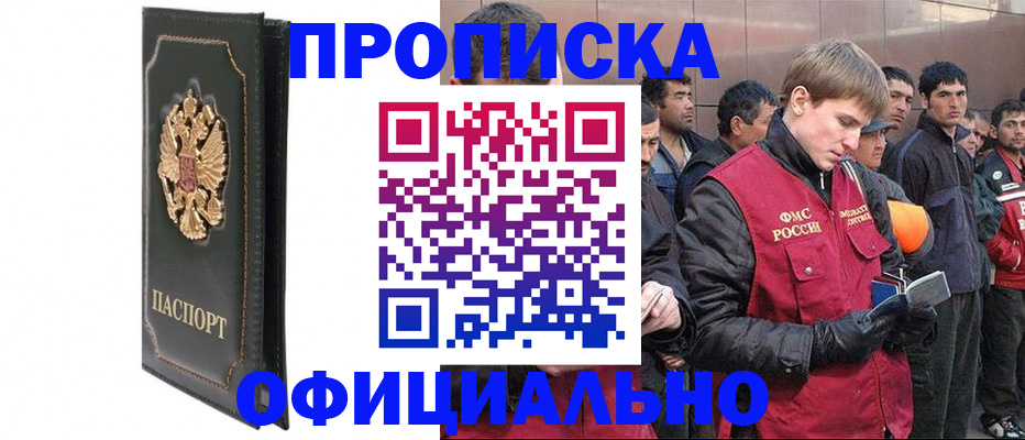 временная регистрация 2025 в Новоуральске